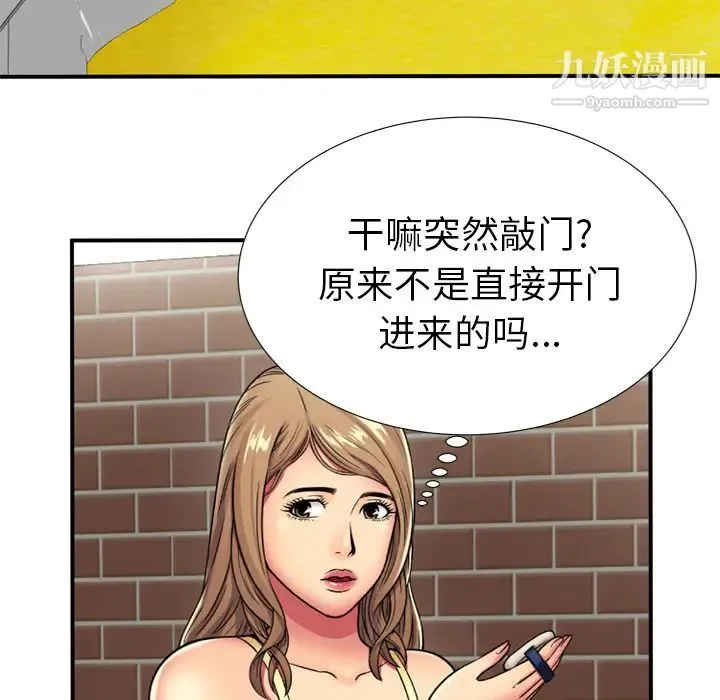 恋上闺蜜的爸爸 第29话 第29页