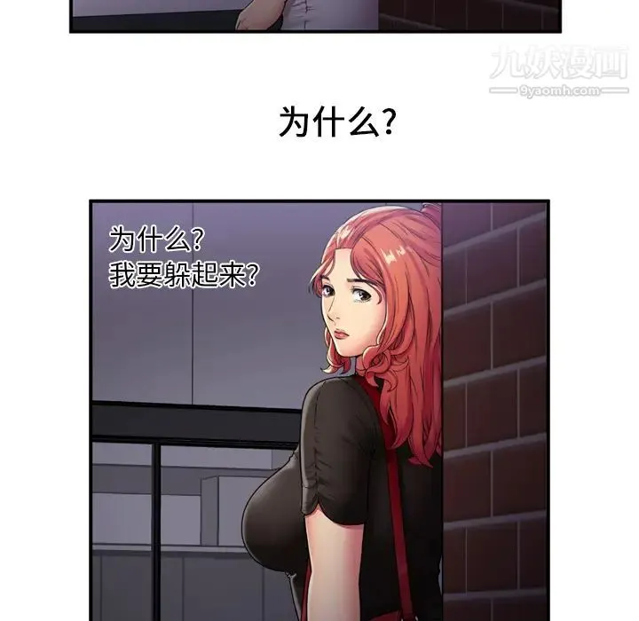 恋上闺蜜的爸爸 第29话 第19页