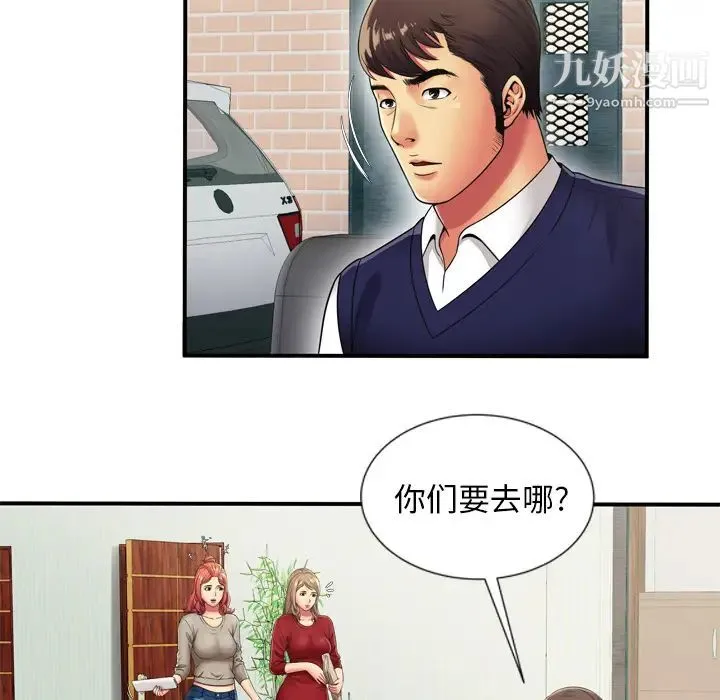 恋上闺蜜的爸爸 第29话 第46页