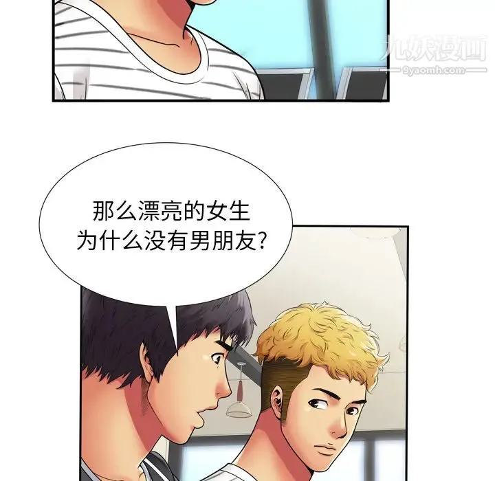 恋上闺蜜的爸爸 第29话 第73页