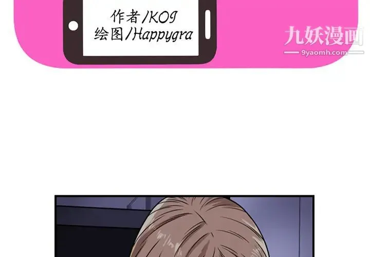 恋上闺蜜的爸爸 第29话 第2页