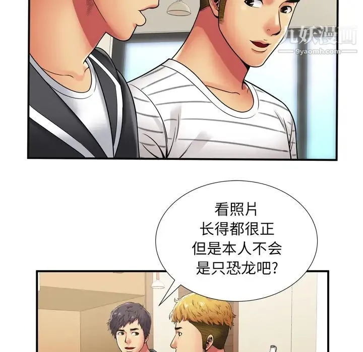 恋上闺蜜的爸爸 第29话 第70页