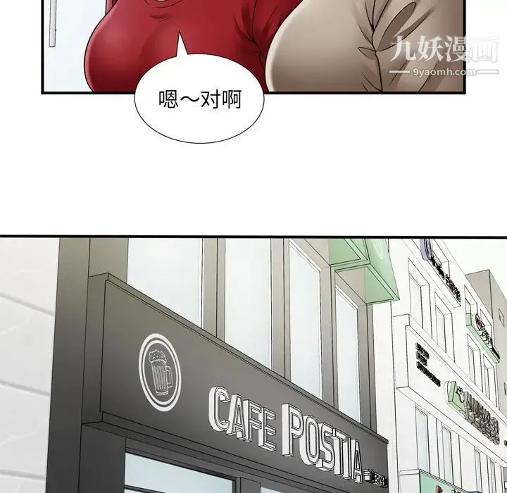 恋上闺蜜的爸爸 第29话 第67页