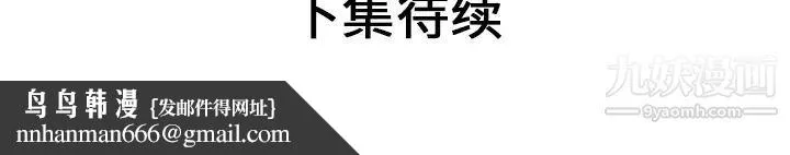 恋上闺蜜的爸爸 第29话 第87页