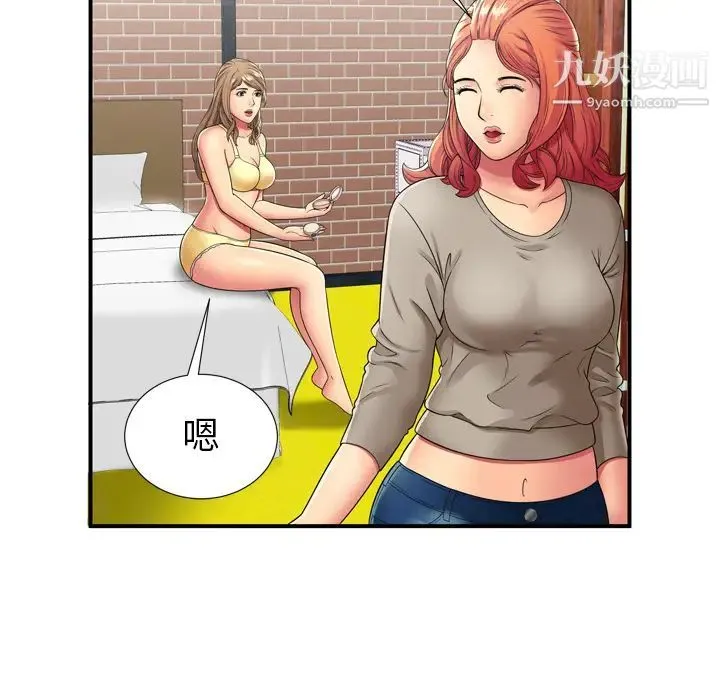 恋上闺蜜的爸爸 第29话 第40页