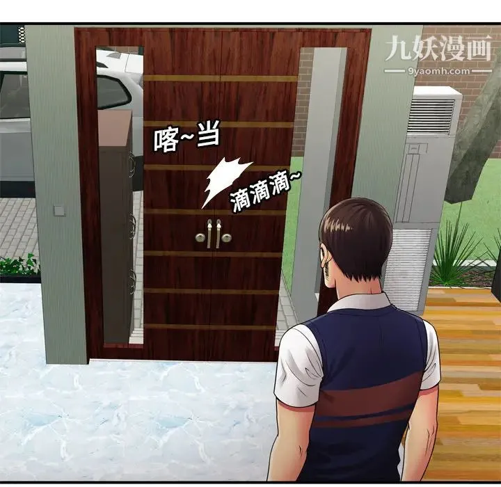 恋上闺蜜的爸爸 第29话 第58页