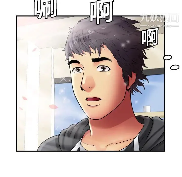 恋上闺蜜的爸爸 第29话 第82页