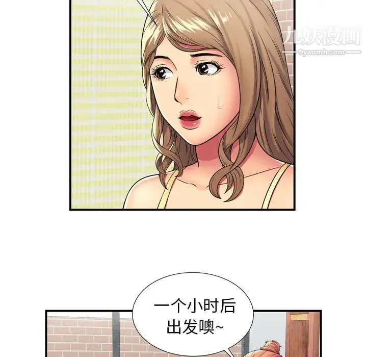 恋上闺蜜的爸爸 第29话 第39页