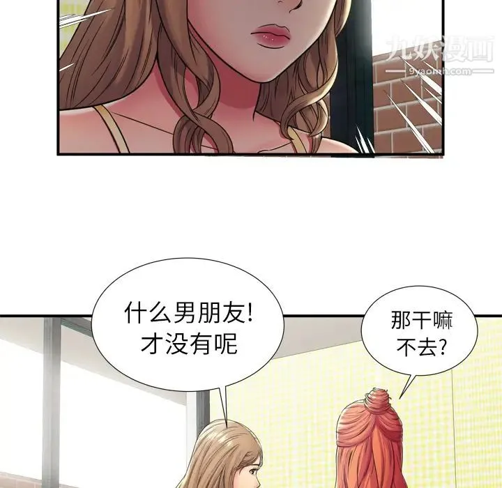 恋上闺蜜的爸爸 第29话 第37页