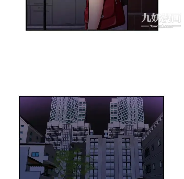 恋上闺蜜的爸爸 第29话 第20页