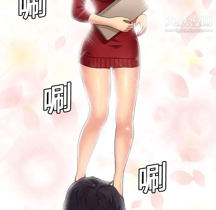 恋上闺蜜的爸爸 第29话 第84页