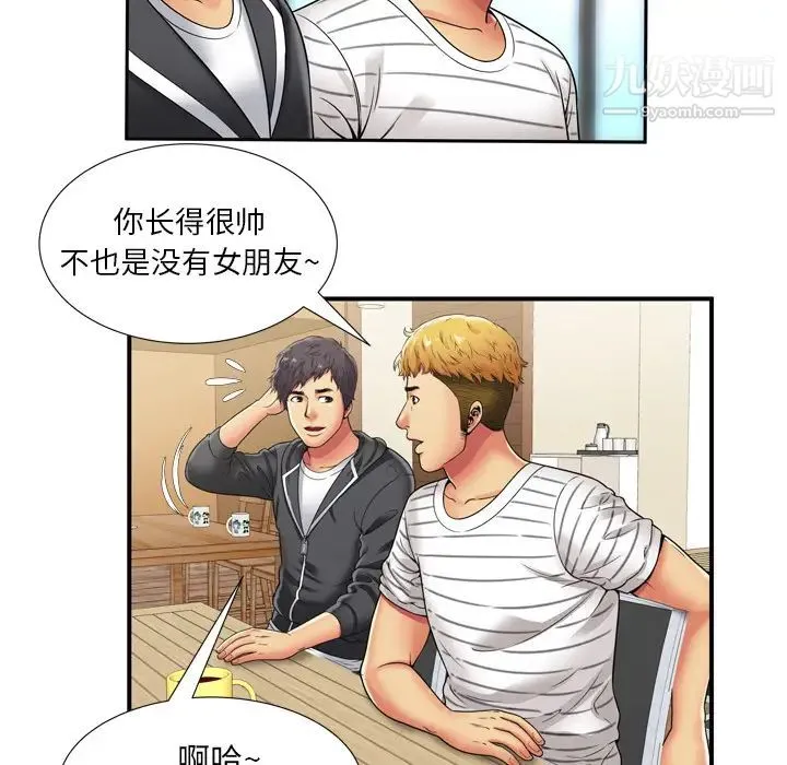 恋上闺蜜的爸爸 第29话 第74页