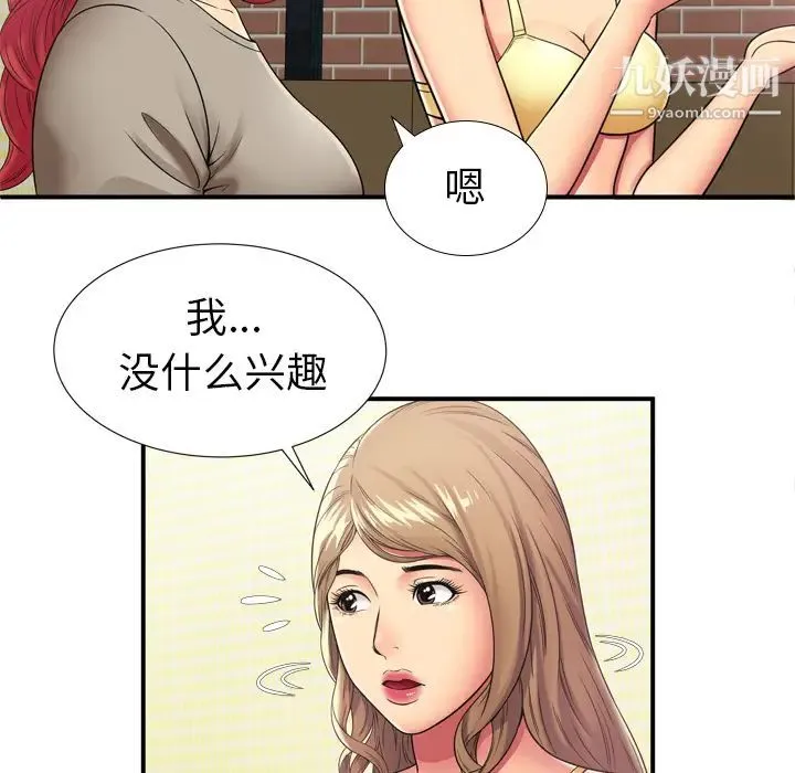 恋上闺蜜的爸爸 第29话 第35页