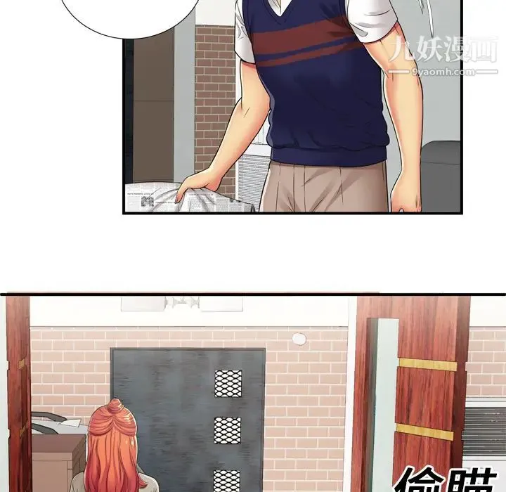 恋上闺蜜的爸爸 第29话 第49页