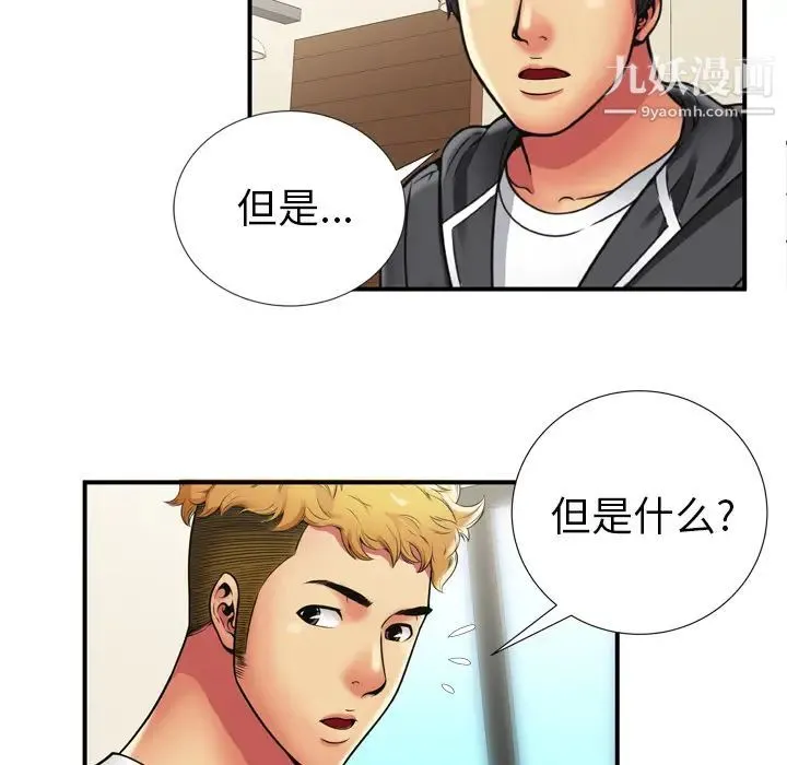 恋上闺蜜的爸爸 第29话 第72页
