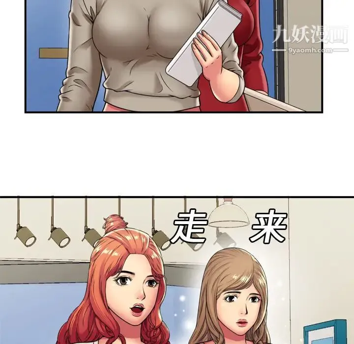 恋上闺蜜的爸爸 第29话 第80页