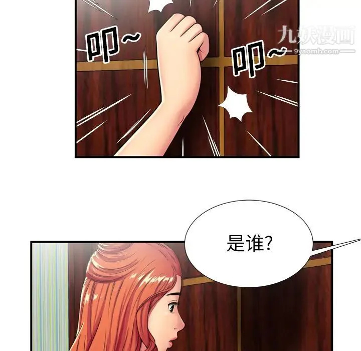 恋上闺蜜的爸爸 第29话 第26页