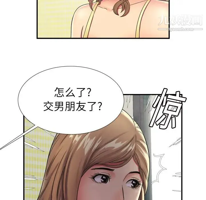 恋上闺蜜的爸爸 第29话 第36页