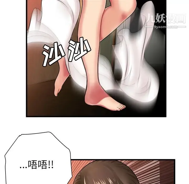 恋上闺蜜的爸爸 第34话 第15页