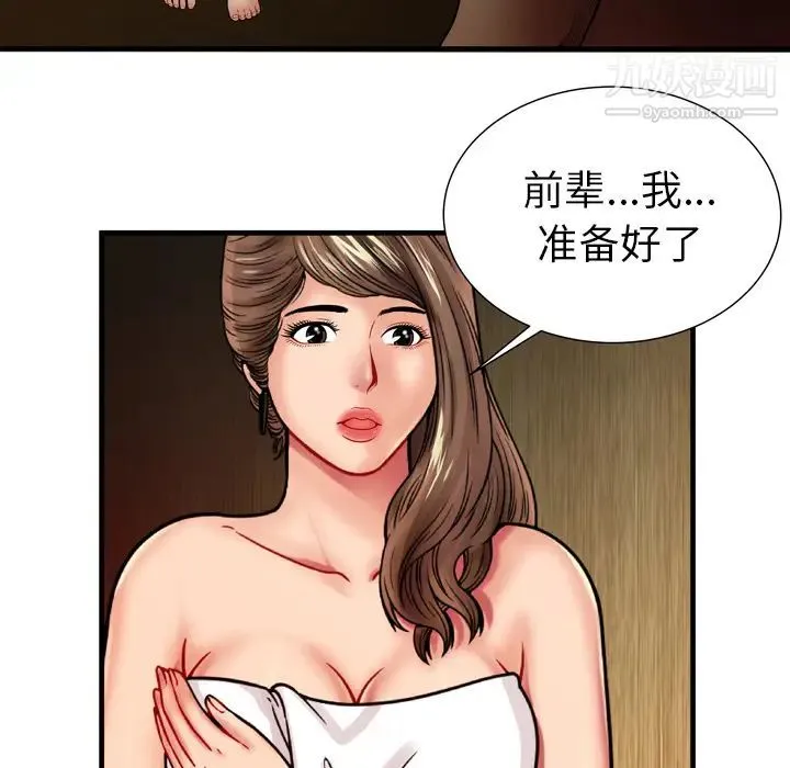 恋上闺蜜的爸爸 第34话 第10页