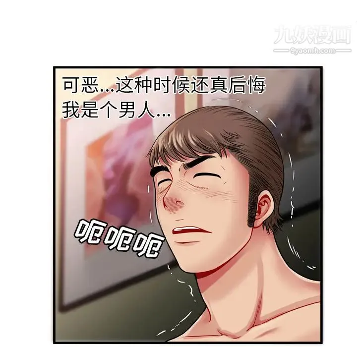 恋上闺蜜的爸爸 第34话 第24页