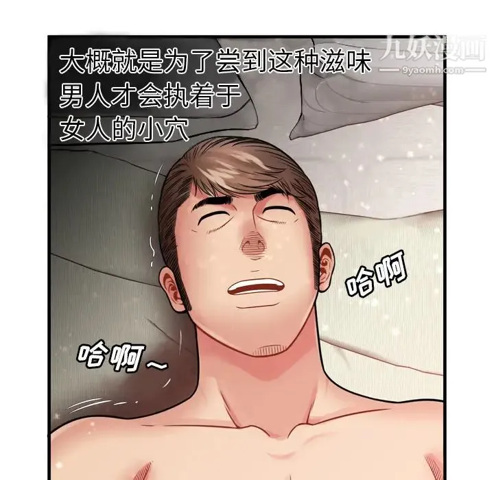 恋上闺蜜的爸爸 第34话 第45页