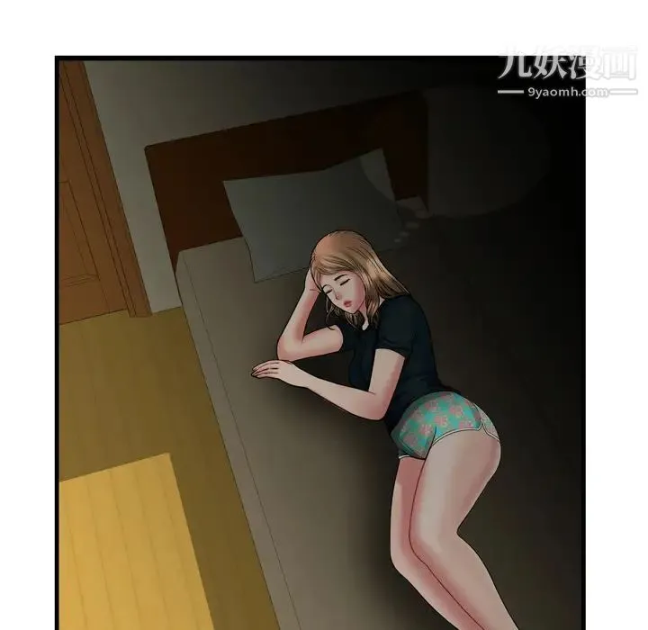 恋上闺蜜的爸爸 第34话 第88页