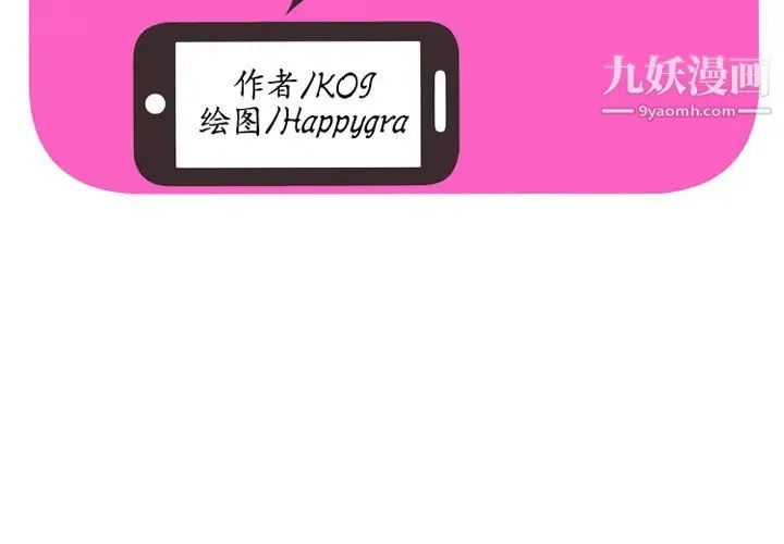 恋上闺蜜的爸爸 第34话 第2页