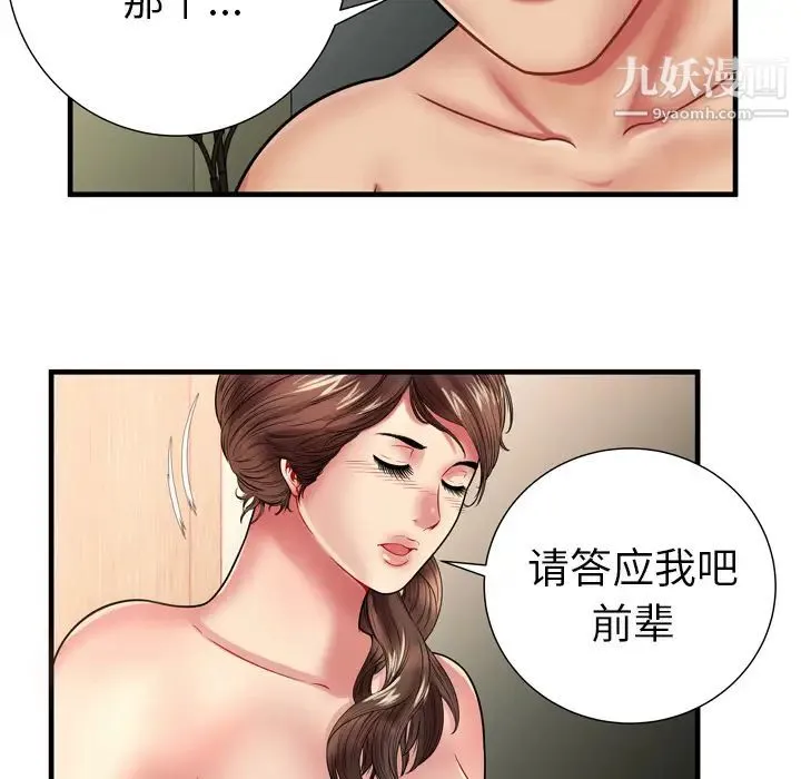 恋上闺蜜的爸爸 第34话 第19页