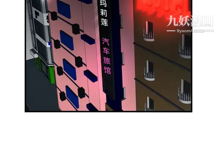 恋上闺蜜的爸爸 第34话 第4页