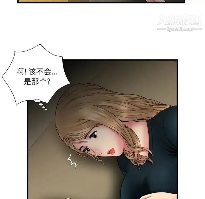 恋上闺蜜的爸爸 第34话 第89页