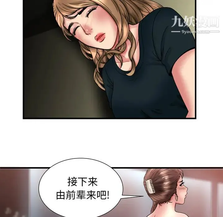 恋上闺蜜的爸爸 第34话 第54页