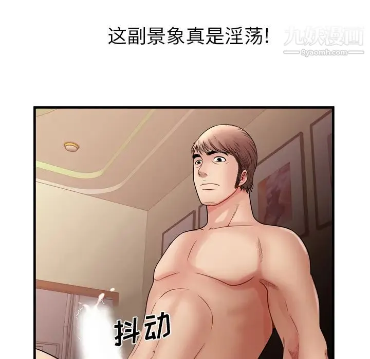 恋上闺蜜的爸爸 第34话 第58页