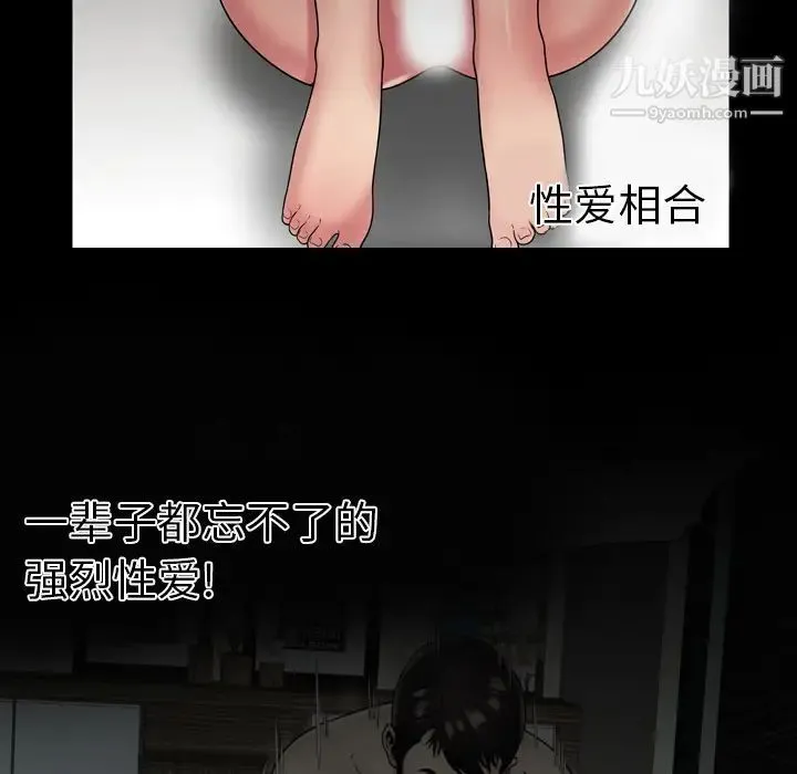 恋上闺蜜的爸爸 第34话 第79页