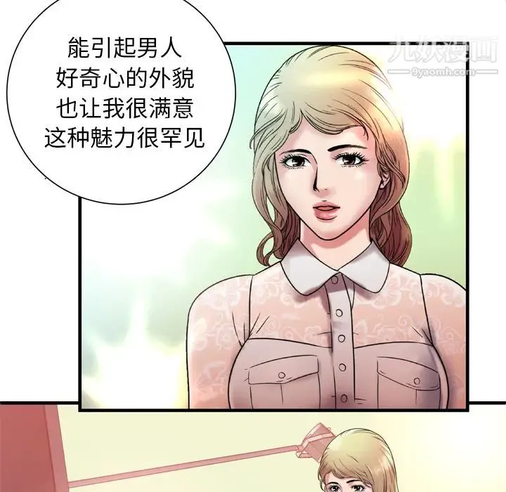 恋上闺蜜的爸爸 第46话 第57页