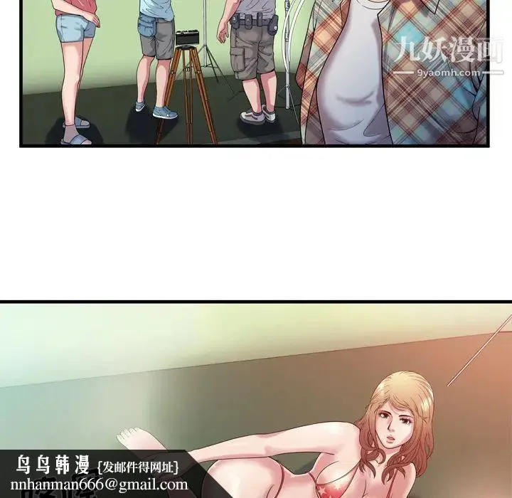 恋上闺蜜的爸爸 第46话 第46页