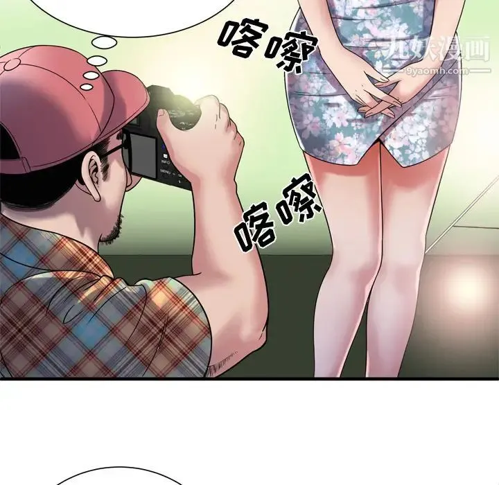 恋上闺蜜的爸爸 第46话 第56页