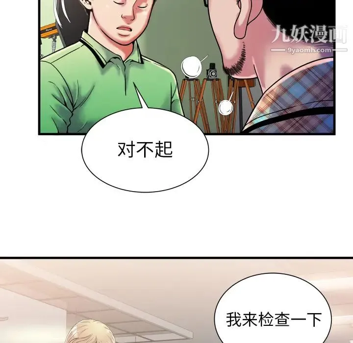 恋上闺蜜的爸爸 第46话 第13页