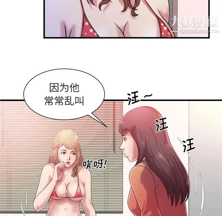 恋上闺蜜的爸爸 第46话 第28页