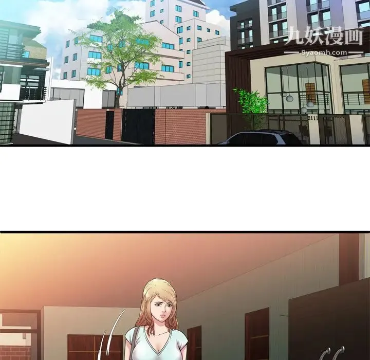 恋上闺蜜的爸爸 第46话 第76页