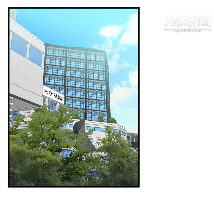 恋上闺蜜的爸爸 第46话 第79页