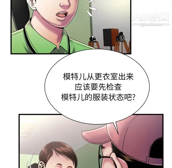 恋上闺蜜的爸爸 第46话 第12页