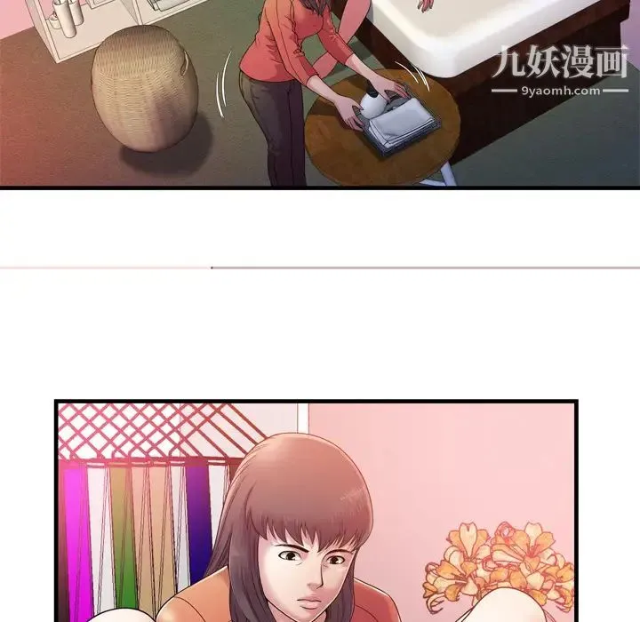 恋上闺蜜的爸爸 第46话 第36页