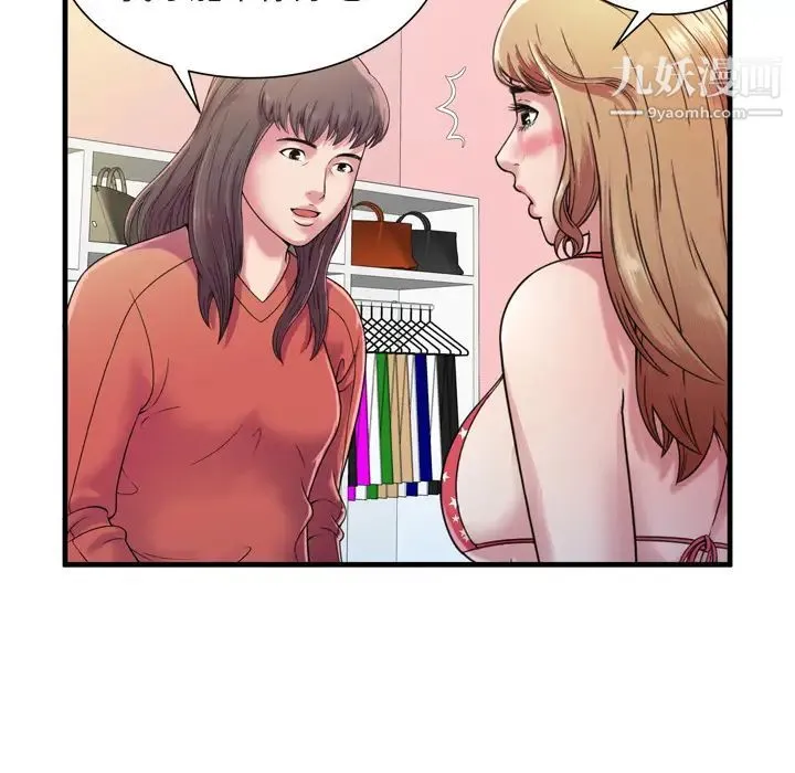 恋上闺蜜的爸爸 第46话 第31页