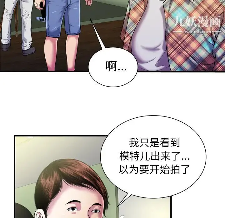 恋上闺蜜的爸爸 第46话 第11页