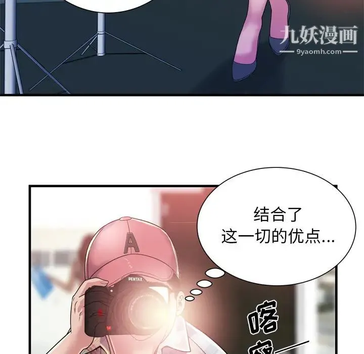 恋上闺蜜的爸爸 第46话 第59页