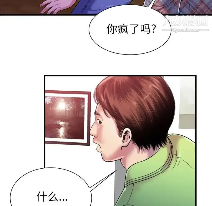 恋上闺蜜的爸爸 第46话 第17页