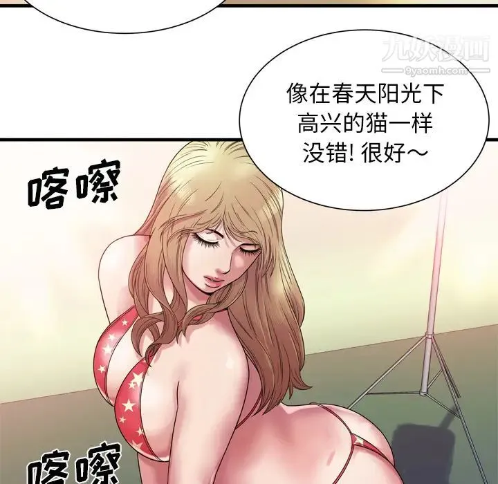 恋上闺蜜的爸爸 第46话 第49页