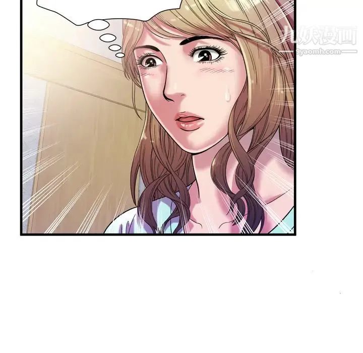 恋上闺蜜的爸爸 第46话 第87页