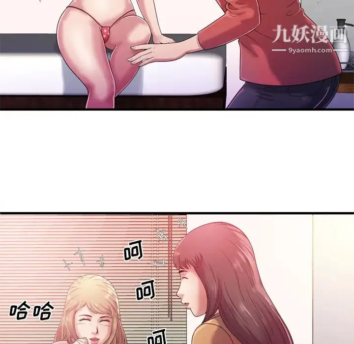 恋上闺蜜的爸爸 第46话 第29页